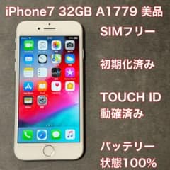 MWCG38★美品★iPhone 7 32GB SIMフリー バッテリー100% MWCG82☆美品☆iPhone 7 32GB SIMフリー バッテリー100% - メルカリ
