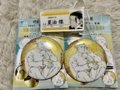 おまけ付き☆呪術廻戦 名札アクリルバッジコレクション 夏油傑 - メルカリ