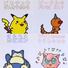 ポケモンえほんシリーズ 4冊 まとめ セット ポケモンえほんシリーズ 4冊 まとめ セット - メルカリ