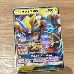 ポケモンカード ゼラオラGX RRのサムネイル