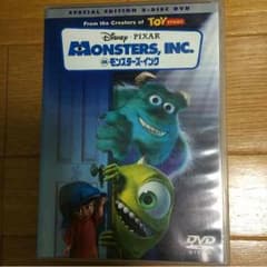 モンスターズインクDVDのサムネイル