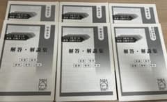馬渕教室 2021年度 中学3年公開テスト 第1回〜第6回のサムネイル