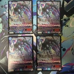 デュエルマスターズ アドミラル・アリグル 4枚セット - メルカリ