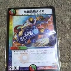 デュエマのサムネイル