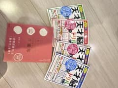天才脳ドリル＋天才ドリル5冊セットのサムネイル