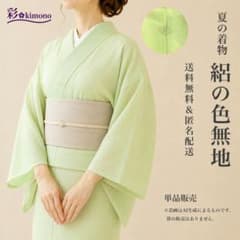 S153》夏着物 色無地 黄緑 一つ紋 絽 単品販売 対象身長～152cm - メルカリ