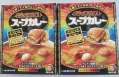 マジックスパイス スープカレー 2個セットのサムネイル