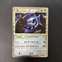 ポケモンカード ハガネール ☆ L2 よみがえる伝説 047/080 7c2 - メルカリ