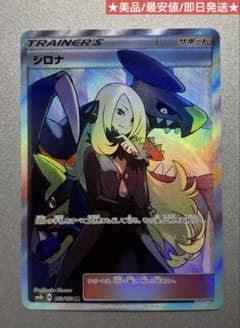 オダマキ博士の観察SR PSA9 078/070 美品 アンリミ ポケモンカード