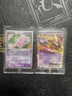ポケモンカード 25周年 プロモ ミュウex ミュウツーex 2枚セット