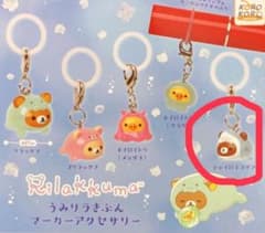 リラックマ うみリラきぶん マーカーアクセサリーチャイロイコグマのサムネイル