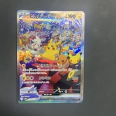 ピカチュウのサムネイル