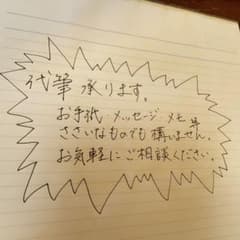 代筆　手紙、祝儀袋などのサムネイル