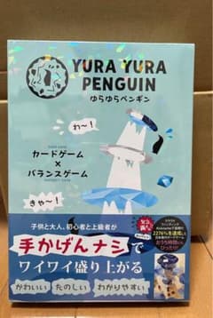 【まとめ買い推奨！】ゆらゆらペンギン 新版のサムネイル