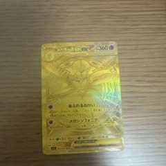 メガサーナイトex MUR MEGA 拡張パック メガシンフォニア キラ 09… メガサーナイトex MUR MEGA 拡張パック メガシンフォニア キラ 09