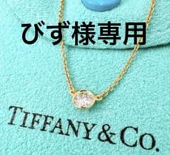 極美品 オールドティファニー バイザヤード 4.4mm k18 - メルカリ