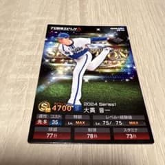 カルビー 横浜DeNAベイスターズ 大貫晋一 カードのサムネイル
