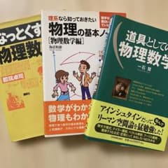 高校 理系参考書 まとめ売り 29点セット 化学 物理 数学 物理数学の参考書3冊セット - メルカリ