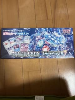 デッキビルドBOX ステラミスル 75枚入り - メルカリ