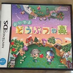 おいでよどうぶつの森☆カルマ様専用のサムネイル