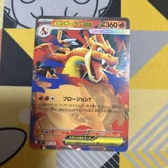 メガリザードンYex MEGA スタートデッキ100 バトルコレクション ノー