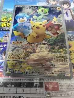 ポケモン スカーレット バイオレット 早期購入特典 ピカチュウ プロモのサムネイル