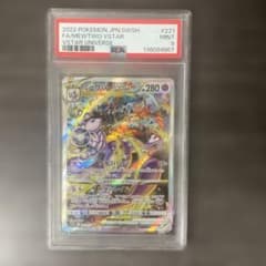 ミュウツー VSTARユニバース SAR 221/172 PSA9 ミュウツー VSTARユニバース SAR 221/172 PSA9 - メルカリ