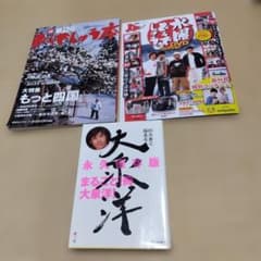 水曜どうでしょうDVDコレクション 創刊号&どうでしょう本四国＋大泉洋