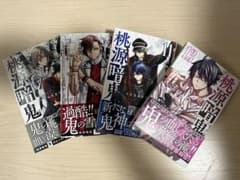 桃源暗鬼 9巻〜13巻 セットのサムネイル