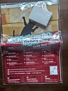 pawaboo 爪とぎ防止テープ 透明のサムネイル