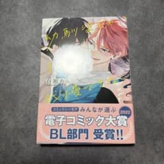 幼馴染じゃ我慢できない 1~3巻セットのサムネイル