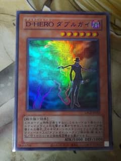 遊戯王 D-HERO ダブルガイ ウルトラ 青字 - メルカリ