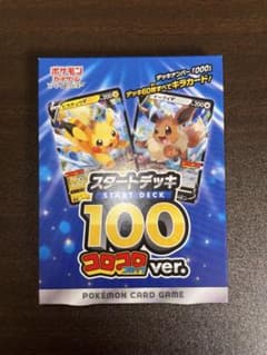 ポケモンカード スタートデッキ100 コロコロver.のサムネイル
