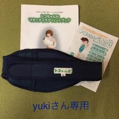 トコちゃんベルト&3cam4on パーカー 80cmのサムネイル