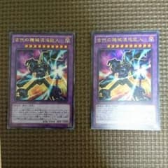 遊戯王 古代の機械混沌巨人のサムネイル
