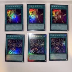 遊戯王 ブラックバーニング ブラックバーニングマジック スーパー 各3枚のサムネイル