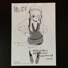 ■賭ケグルイ　東武ブックス特典：非売品■イラストペーパー■R7-431 □賭ケグルイ 東武ブックス特典：非売品 イラストペーパー 0512