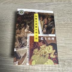完璧な家族の作り方のサムネイル