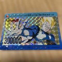 ドラゴンボールZ PPカード ベジータ No.254のサムネイル