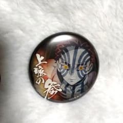 鬼滅の刃 劇場版 上弦集結 缶バッジ 猗窩座 - メルカリ