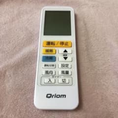 山善 キュリオム QRA-AS100 エアコン リモコンのサムネイル