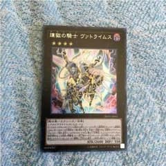 ヴァトライムス シークレットのサムネイル