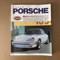 I LOVE PORSCHE 専門ムック ネコ・パブリッシングのサムネイル