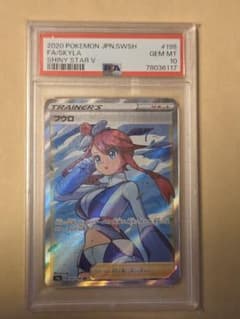 ポケカ フウロ SR PSA10 S4a シャイニースターV 195/190のサムネイル