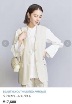 BEAUTY＆YOUTHジレ　ツイルカラーレス ベストMのサムネイル
