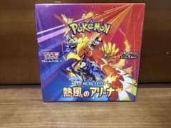 ポケモンカード　熱風のアリーナ　シュリンク付き　新品のサムネイル