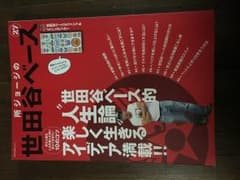 世田谷NO.27.28 エディ様専用出品のサムネイル