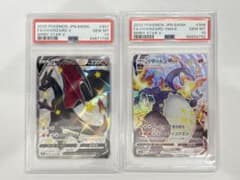 【PSA10】リザードンVMAX SSR リザードンV SSRのサムネイル