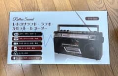 RTR-566 レトロラジオ・カセットレコーダー 未使用品 - メルカリ