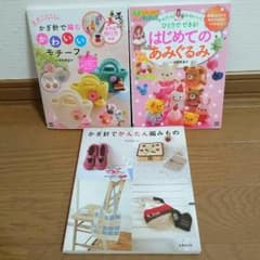 編み物本セット②のサムネイル